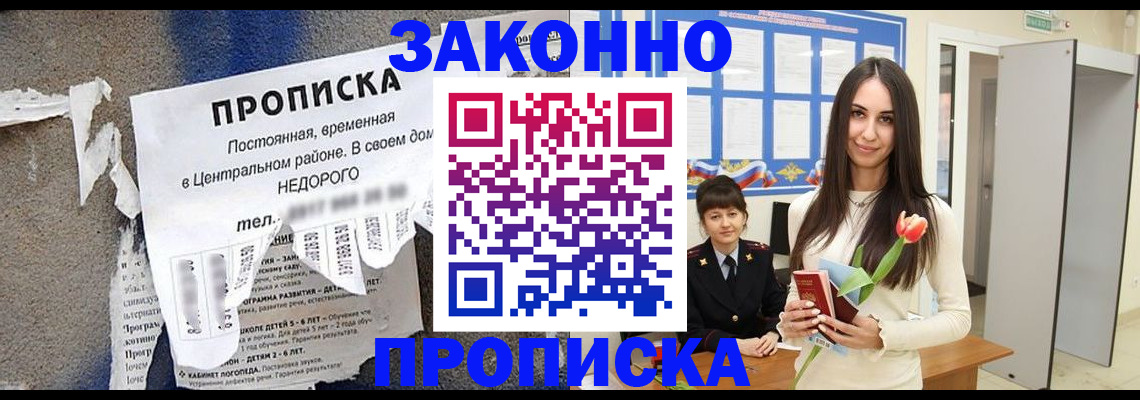 где прописаться в Конаково